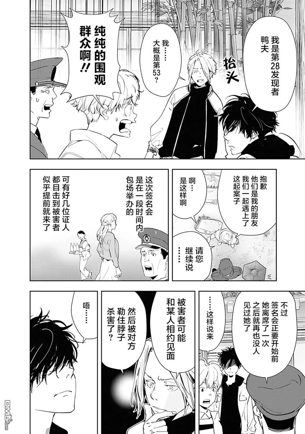 第47话 第4页