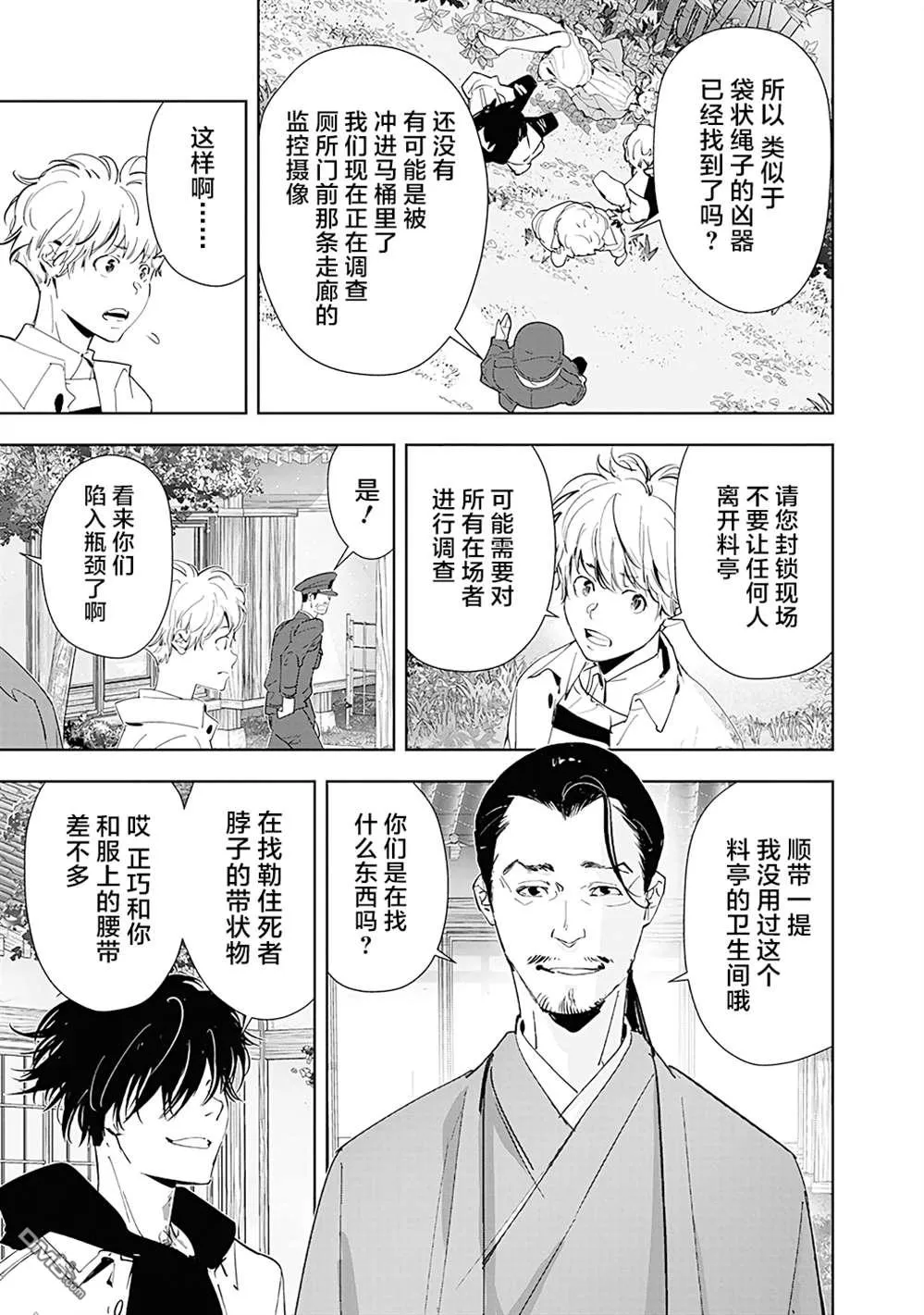 第47话 第5页