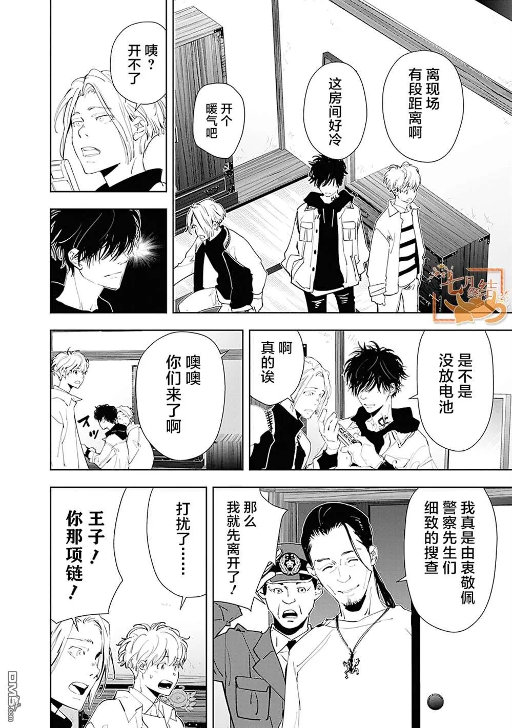 第47话 第10页
