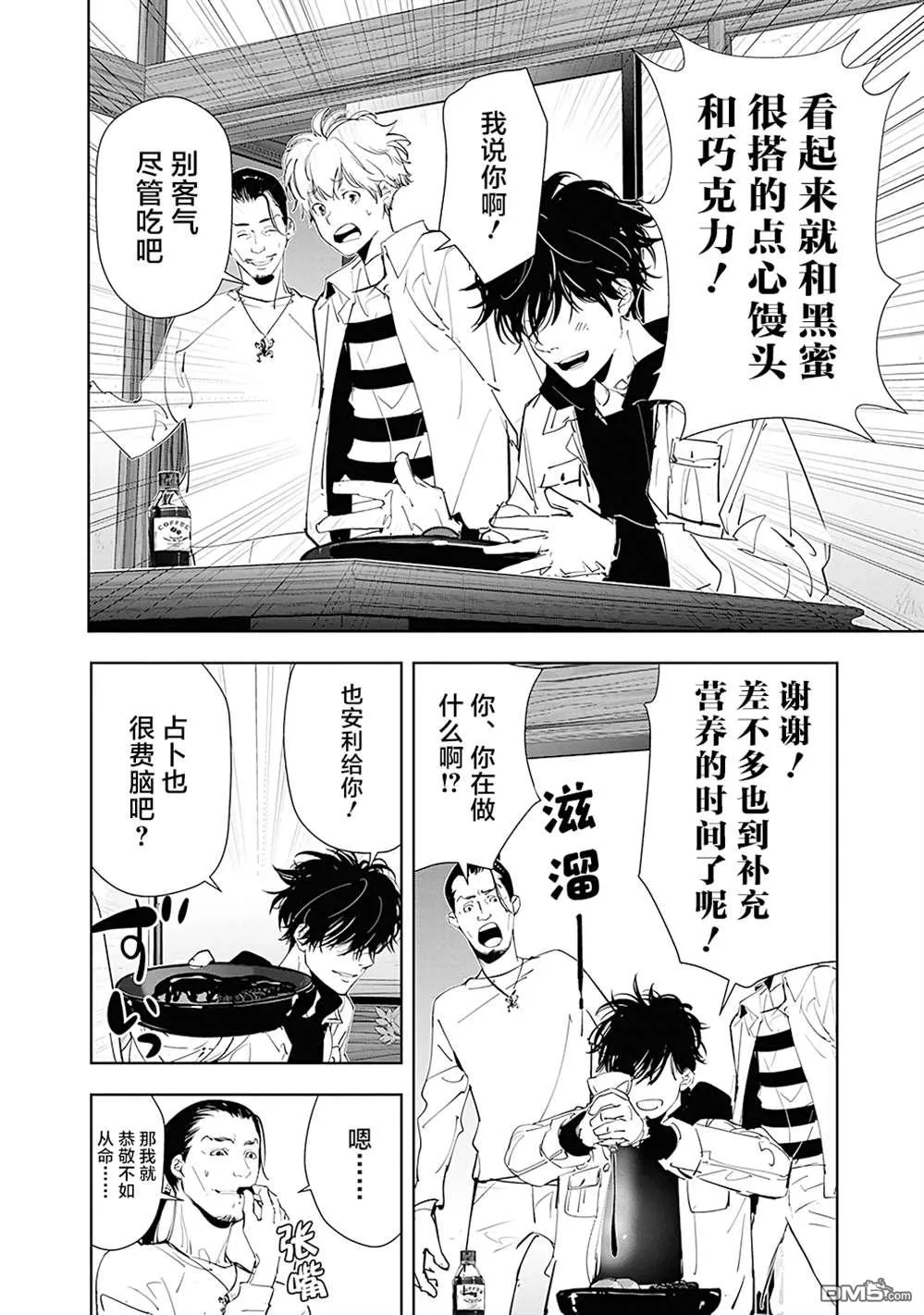 第47话 第12页