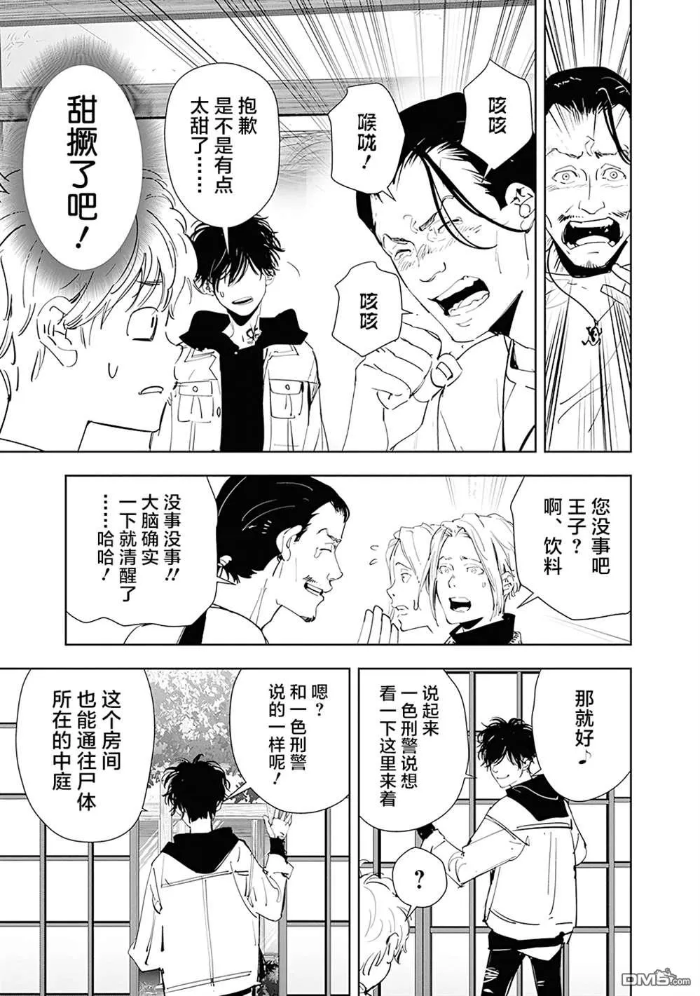 第47话 第13页
