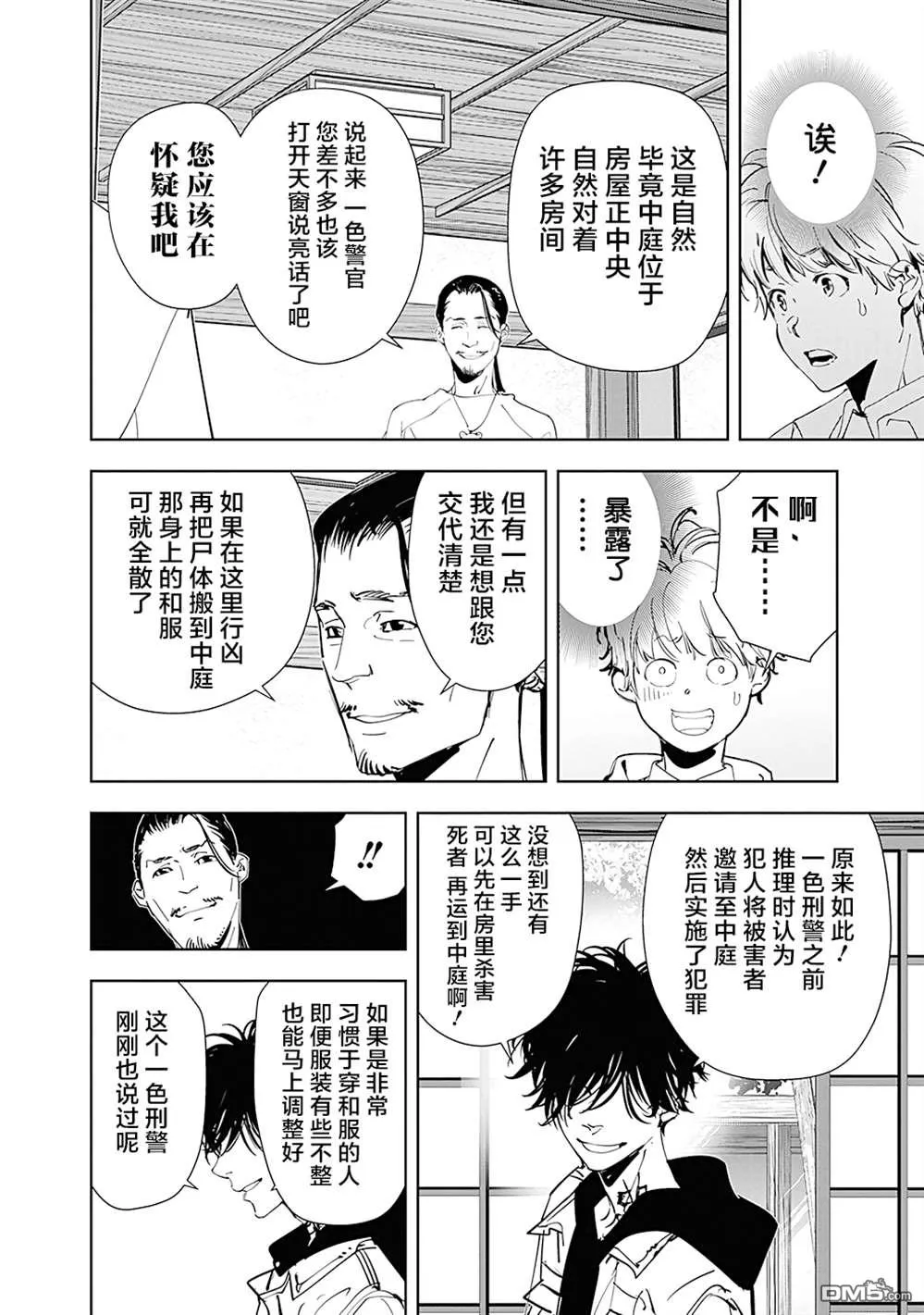 第47话 第14页