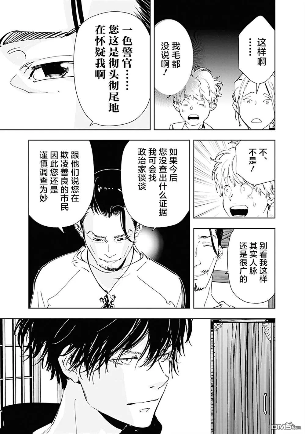 第47话 第15页