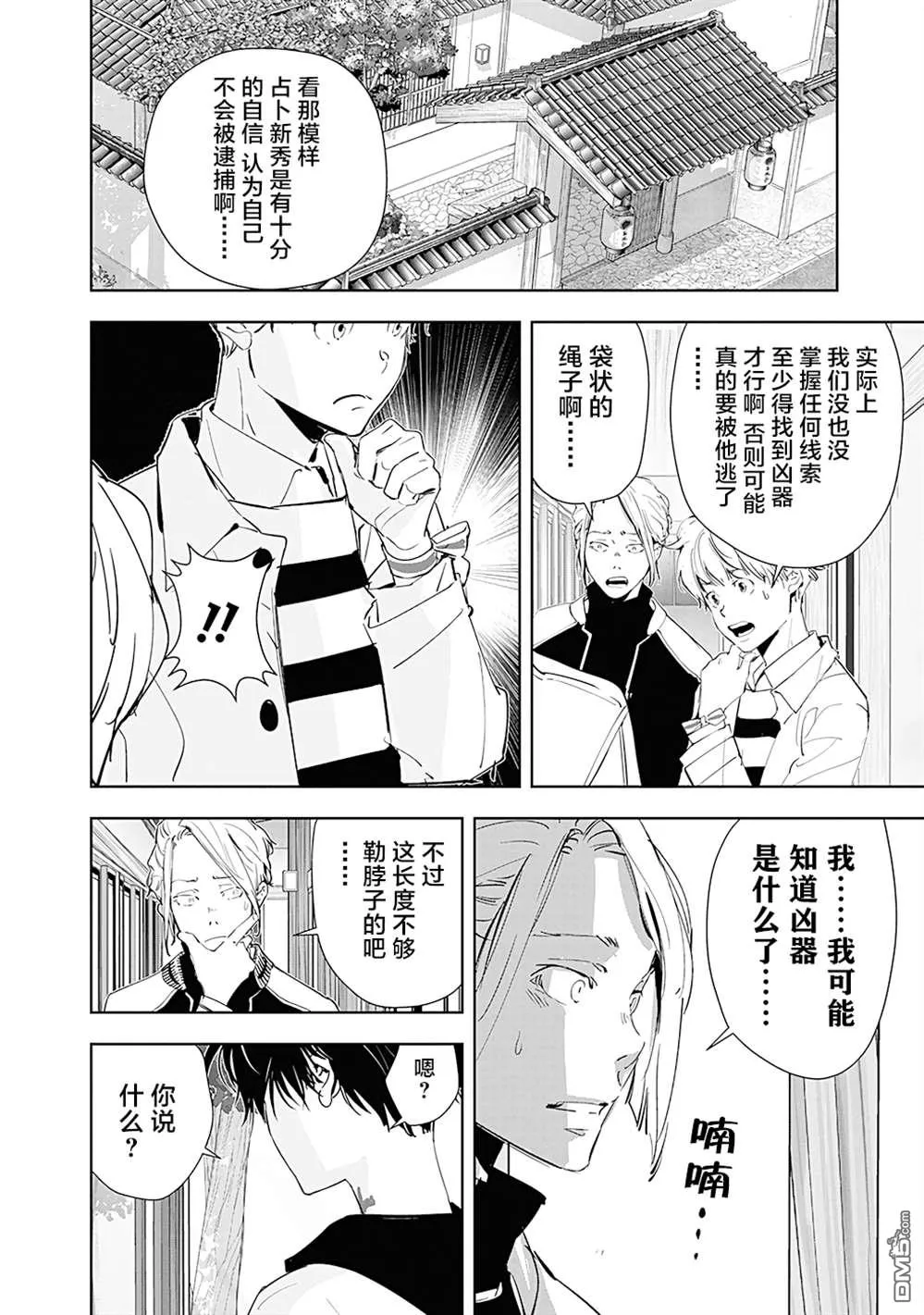 第47话 第16页