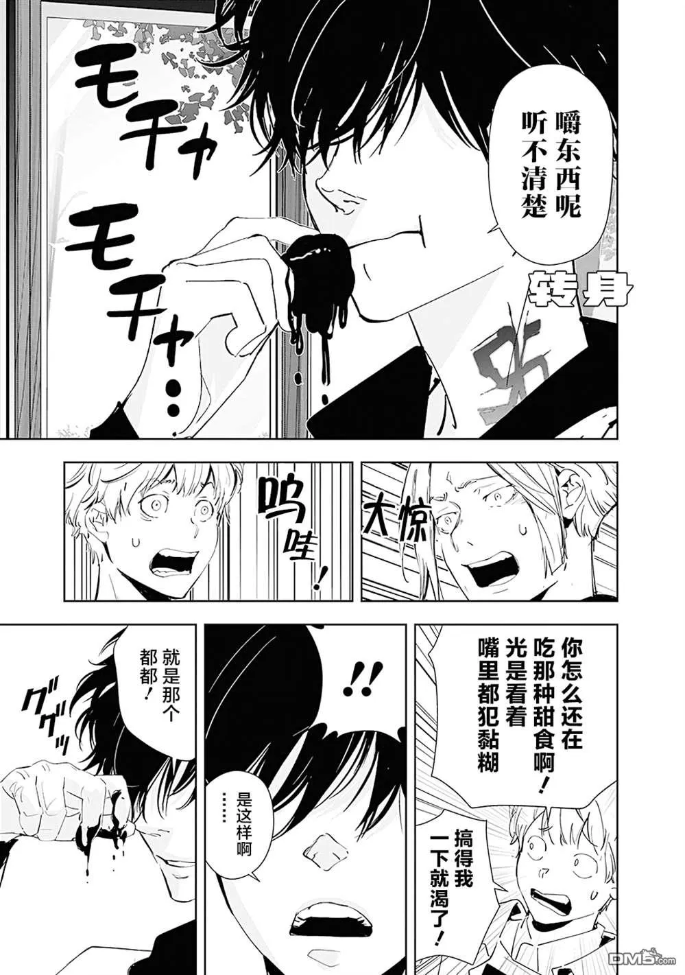 第47话 第17页