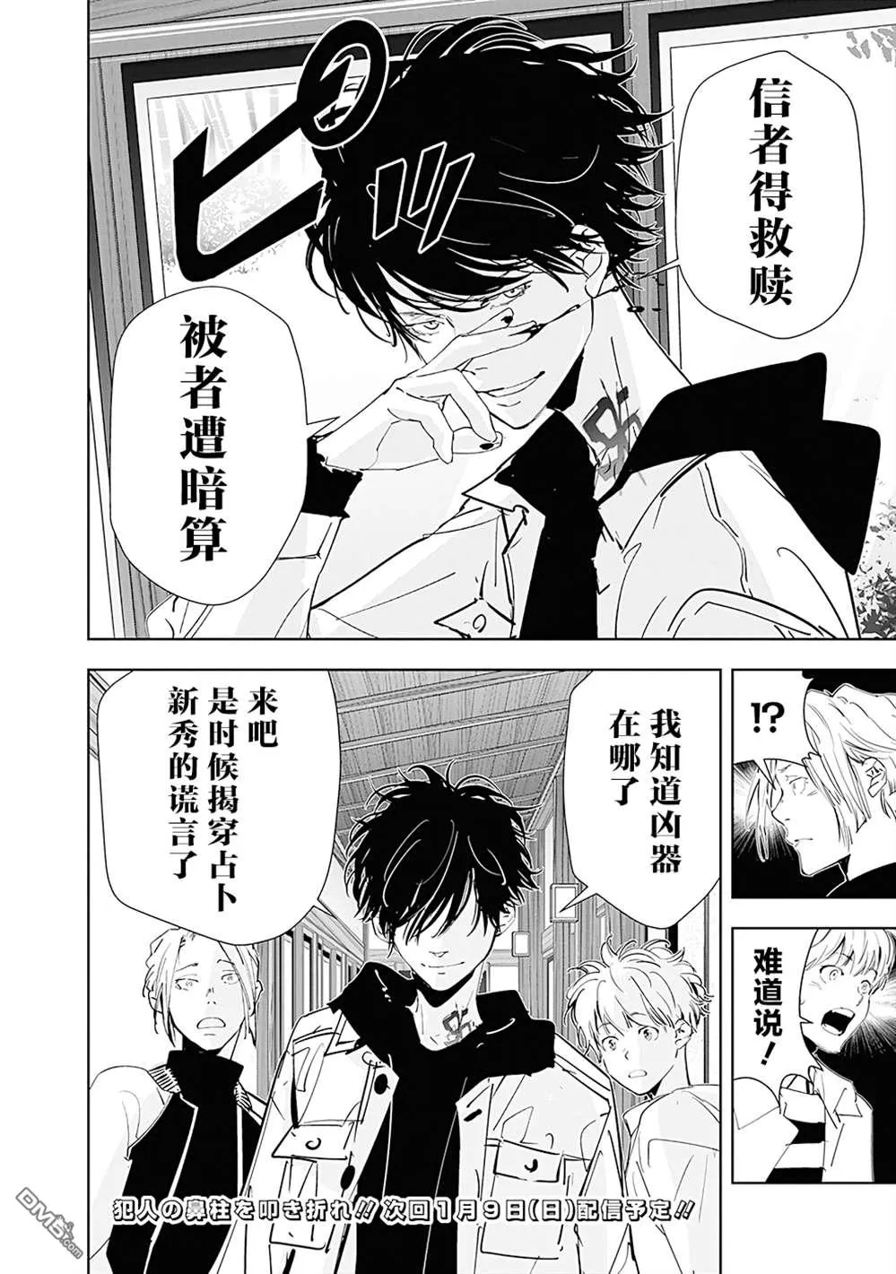 第47话 第18页