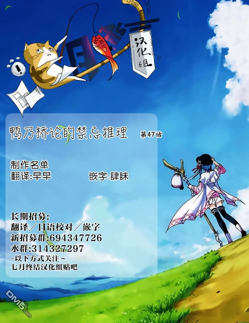 第47话 第19页