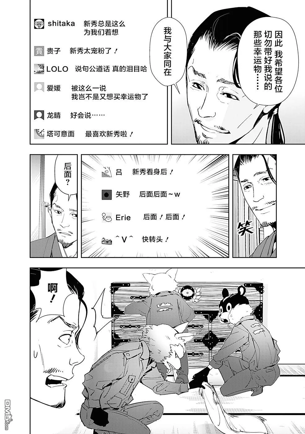 第48话 第4页