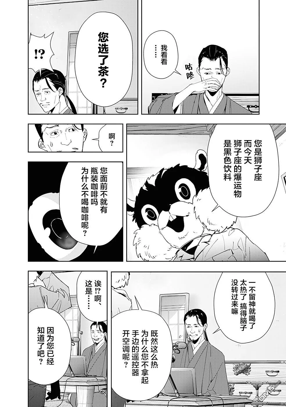 第48话 第10页