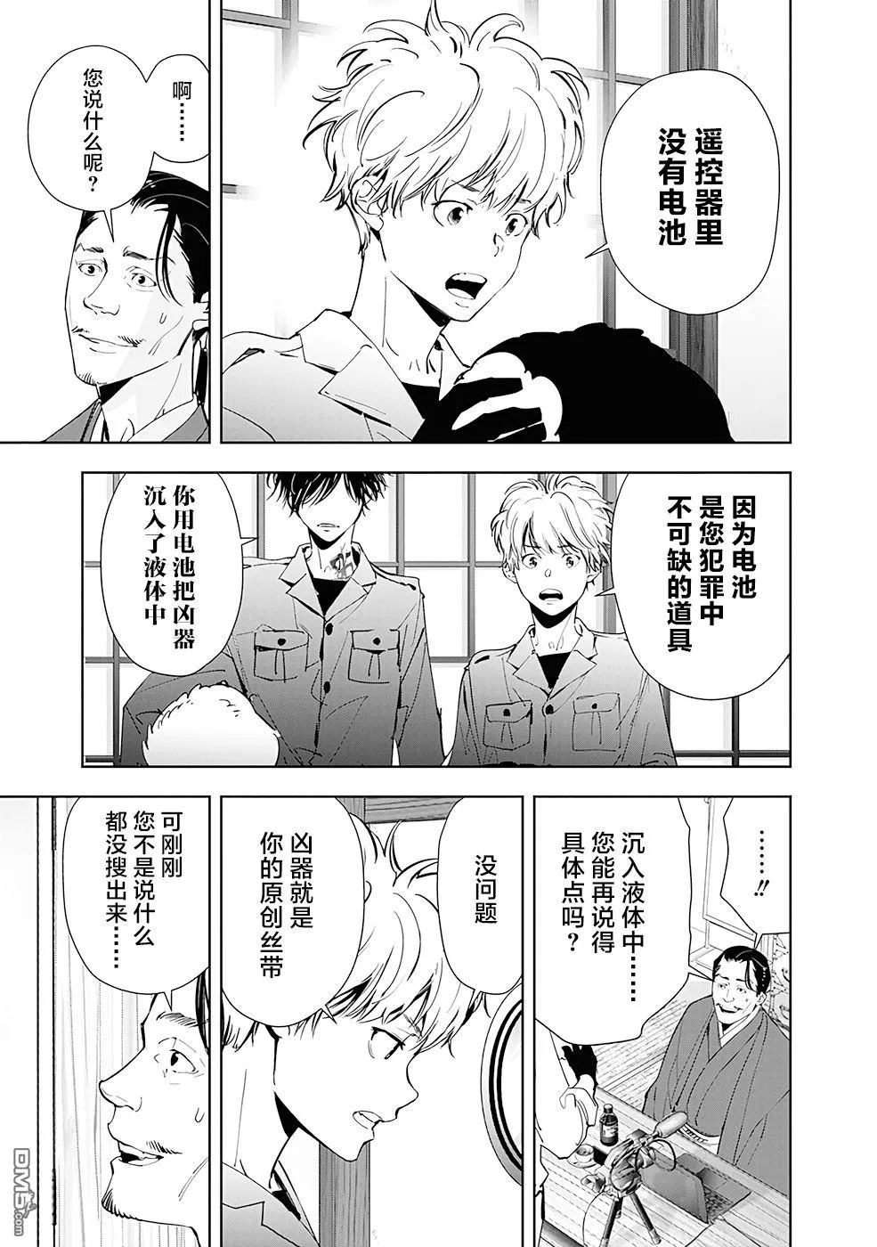 第48话 第11页