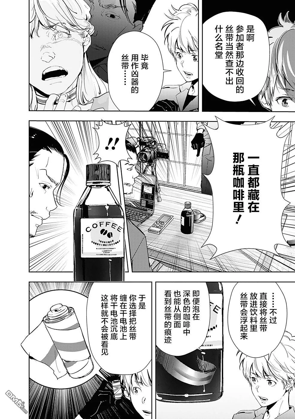 第48话 第12页