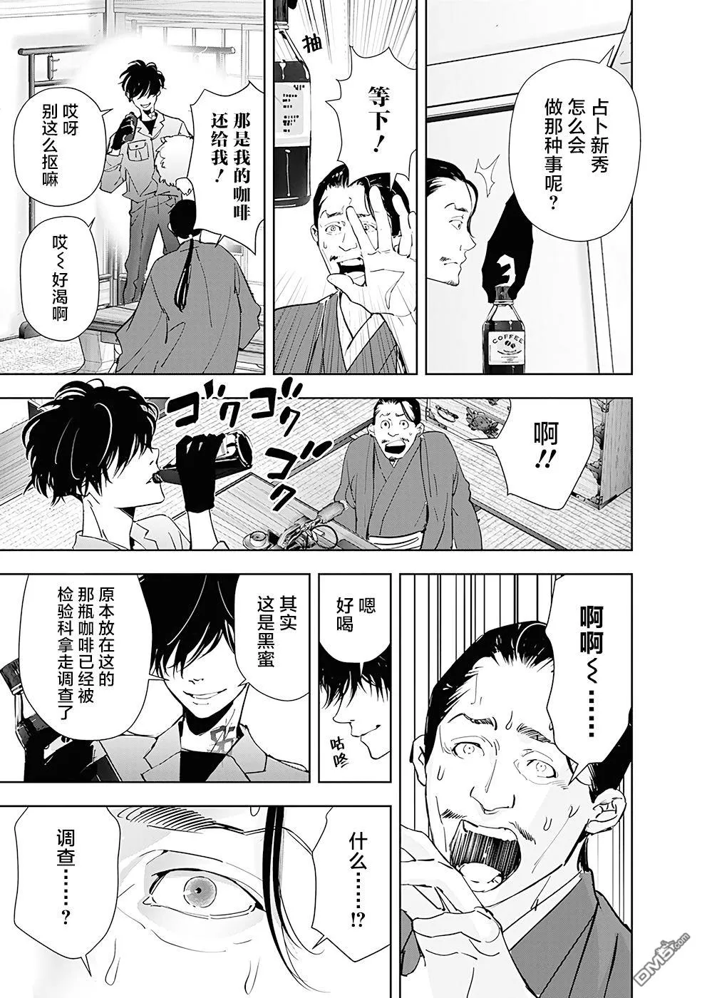 第48话 第13页