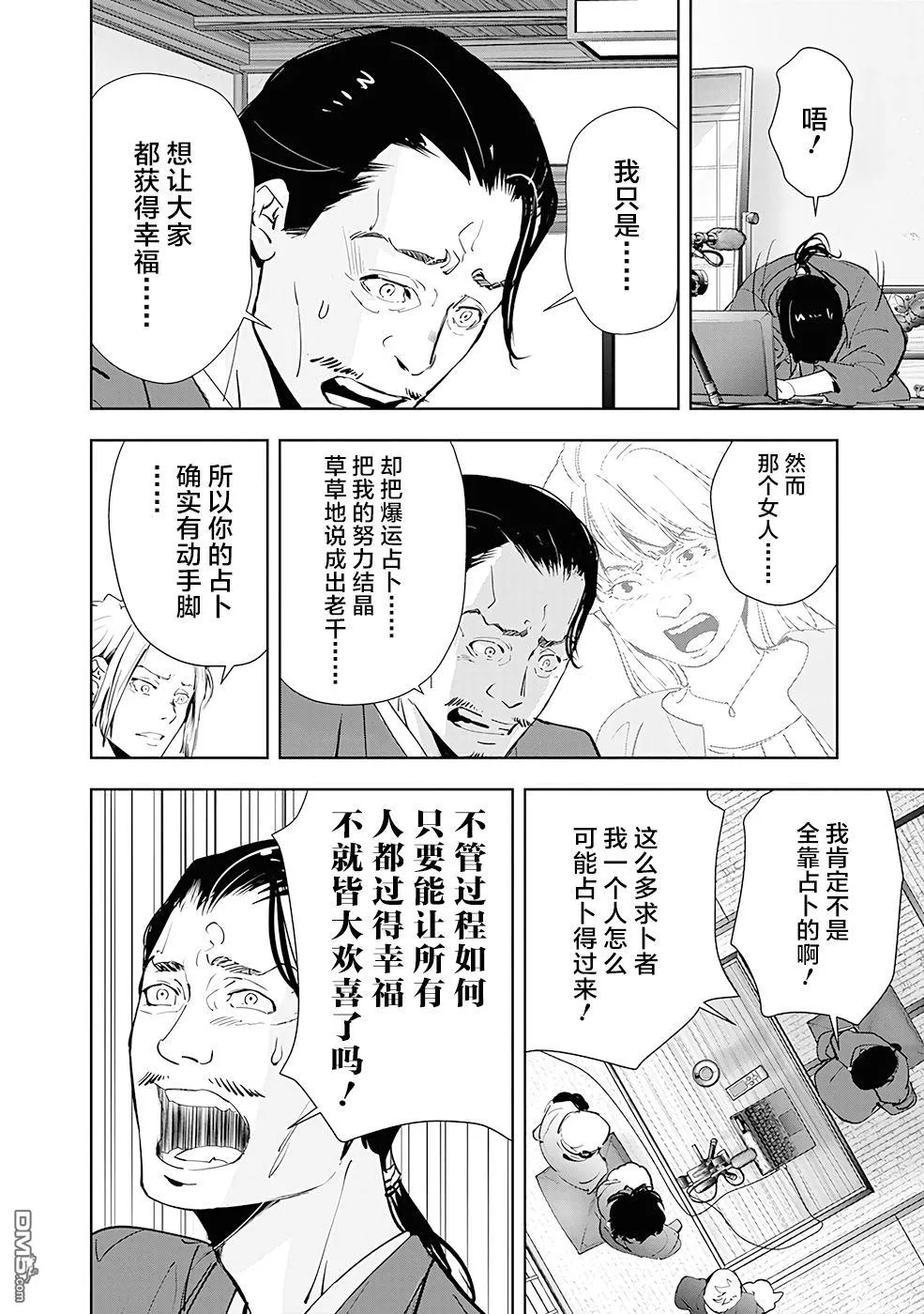 第48话 第14页