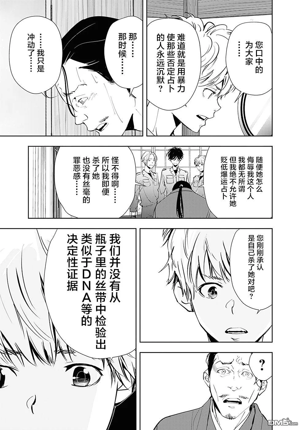 第48话 第15页