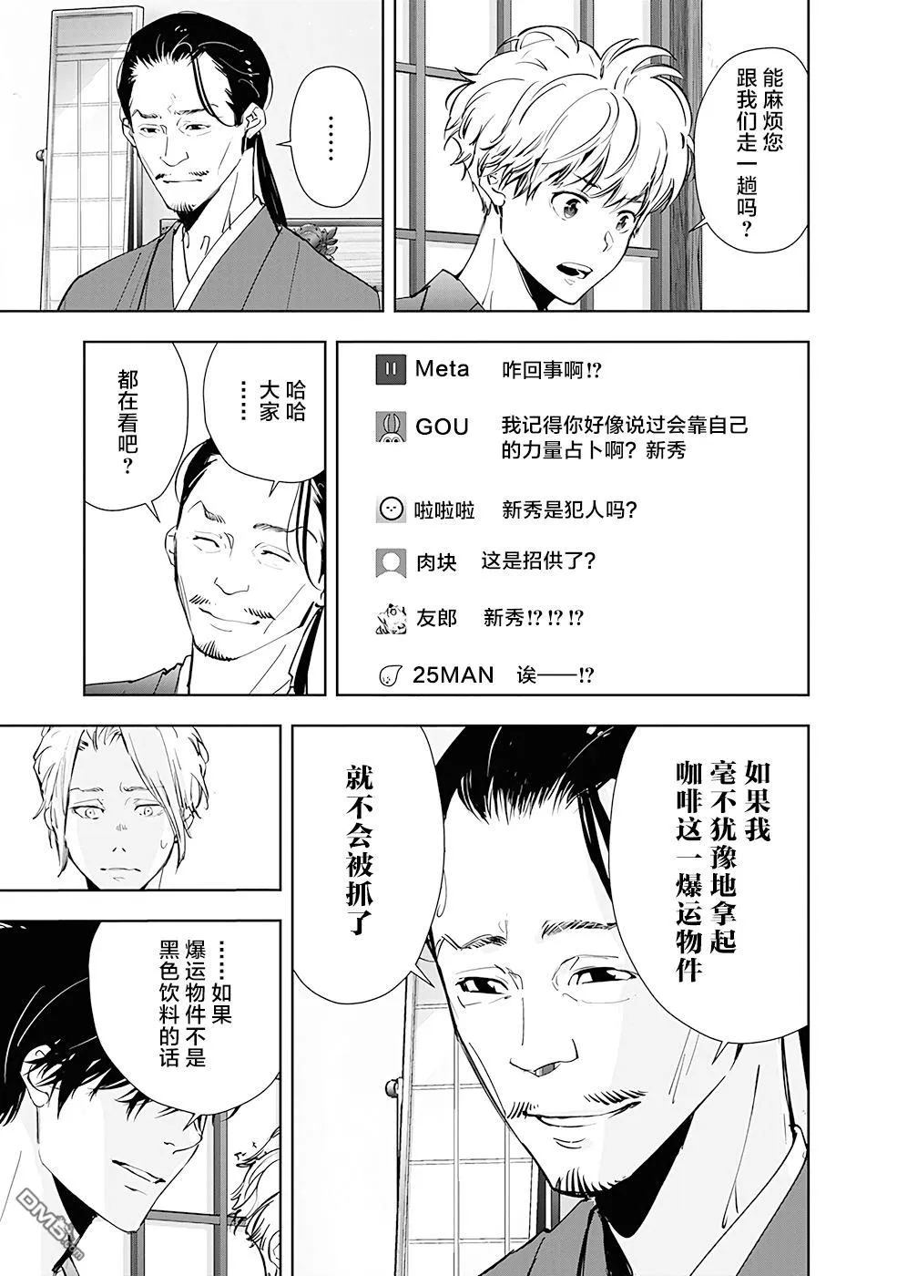 第48话 第17页