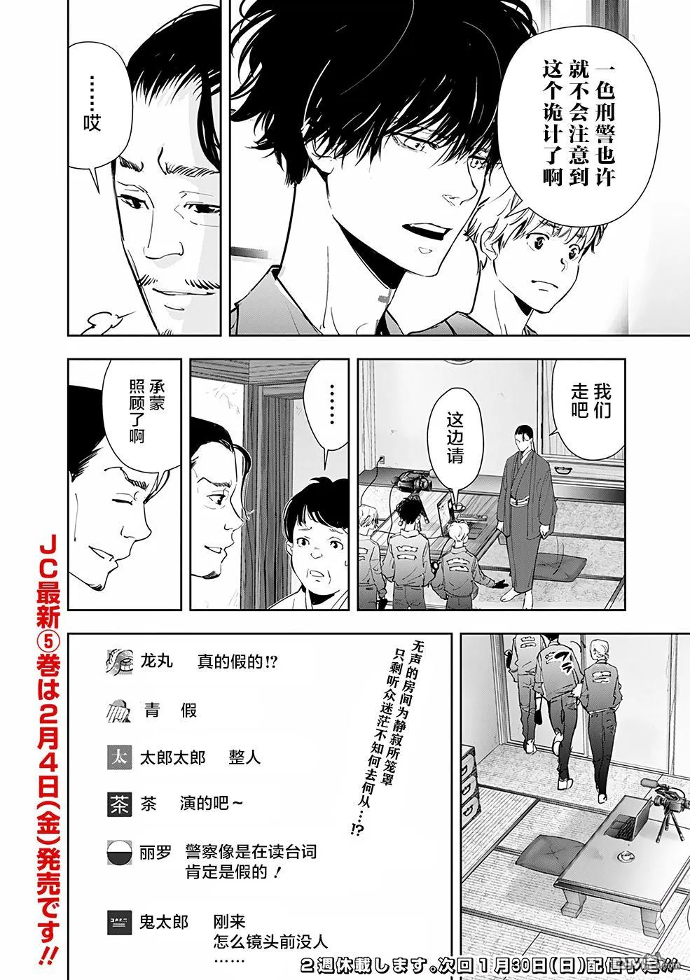 第48话 第18页