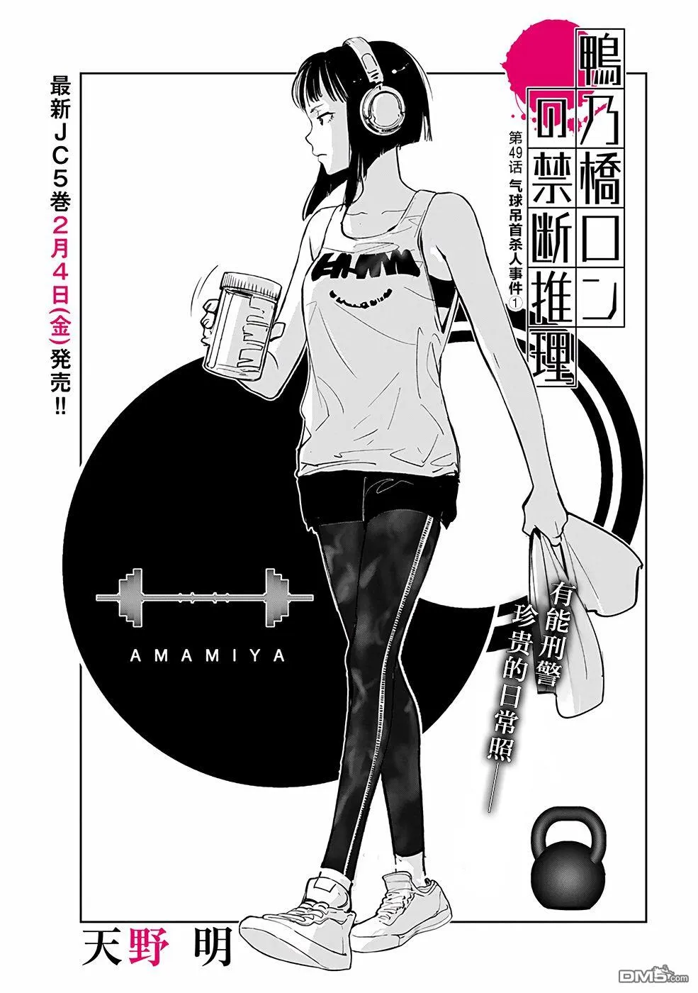 第49话 第1页