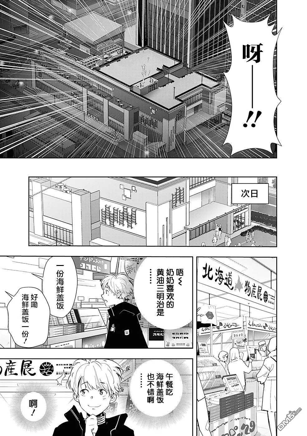 第49话 第5页