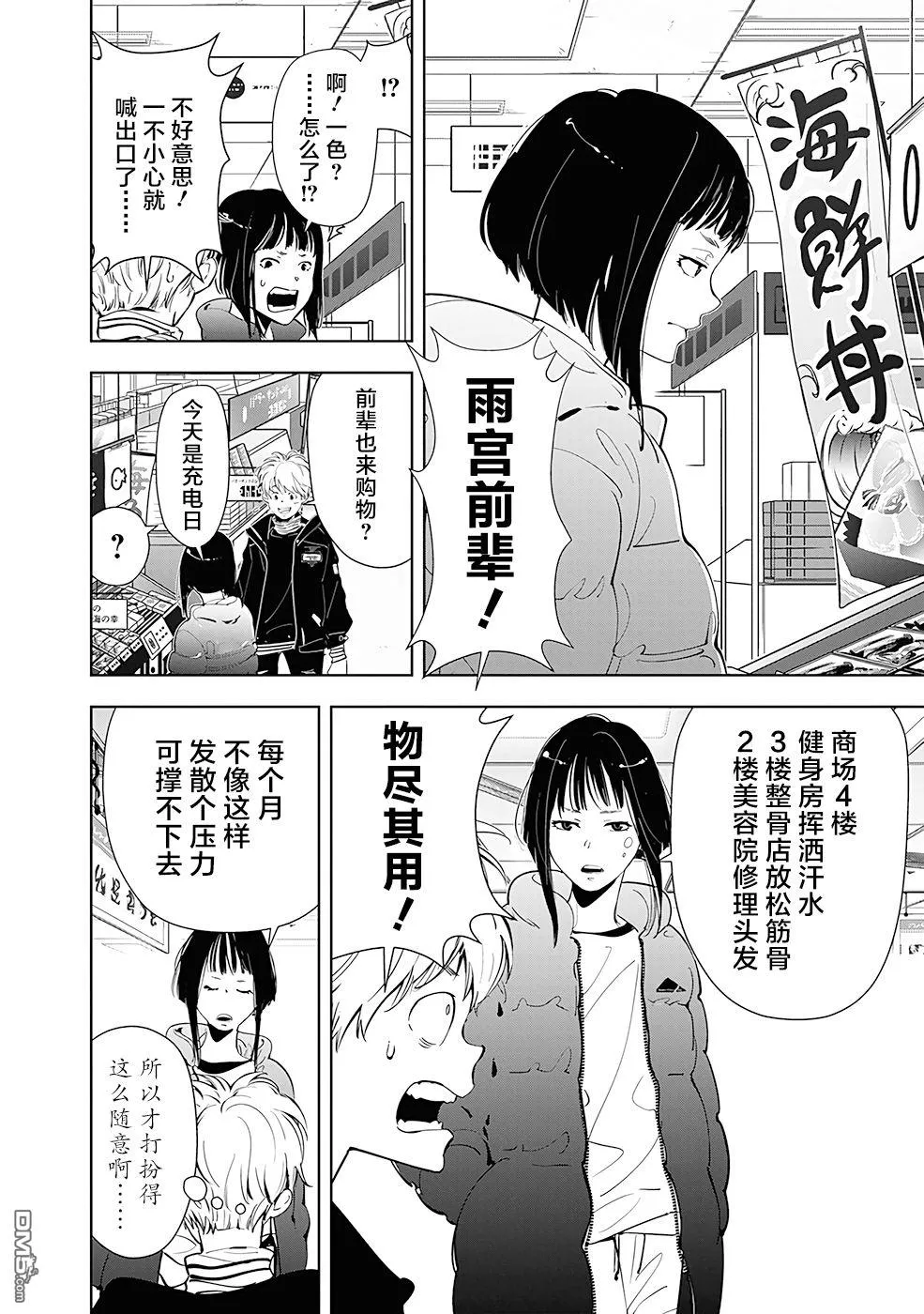 第49话 第6页