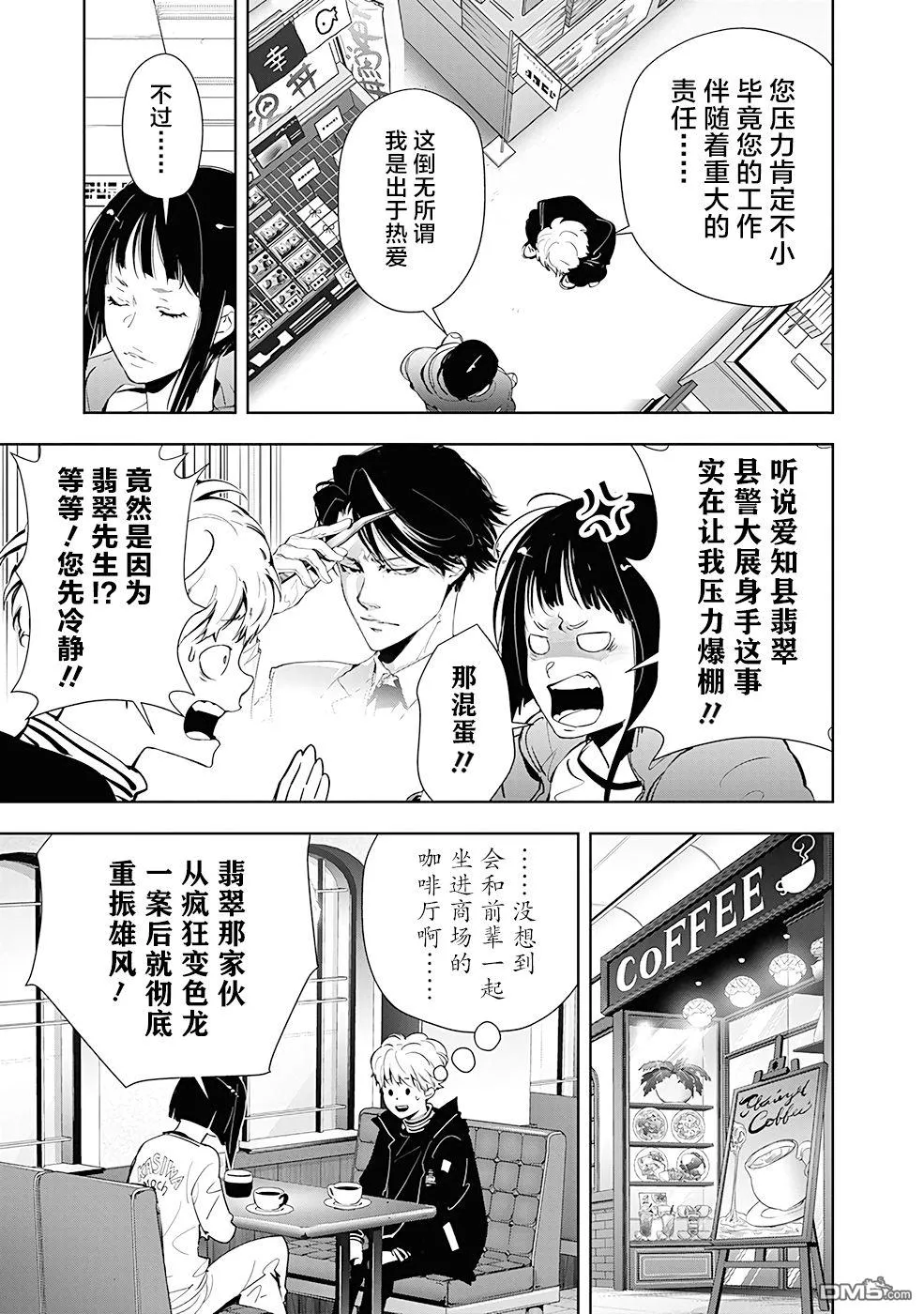 第49话 第7页