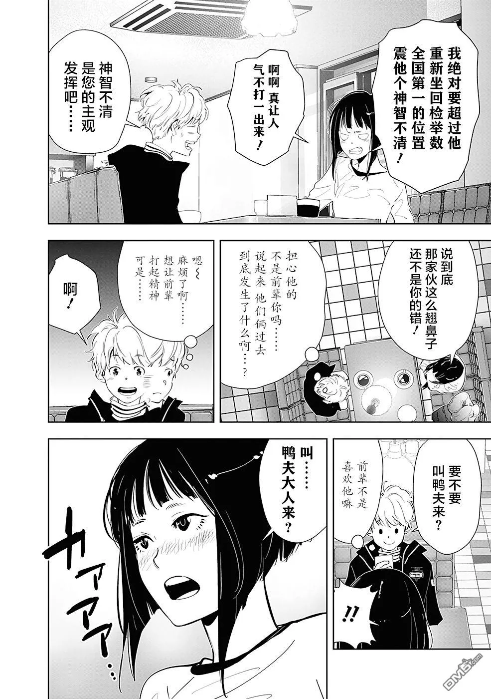 第49话 第8页