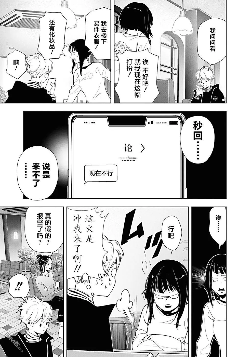 第49话 第9页