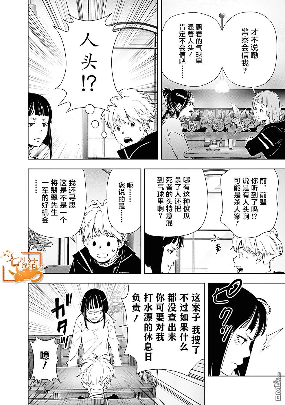 第49话 第10页