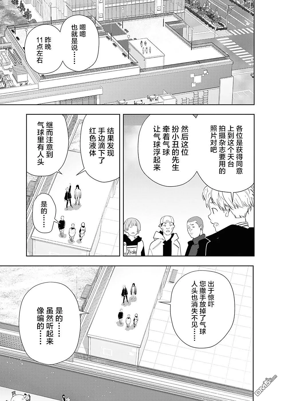第49话 第11页