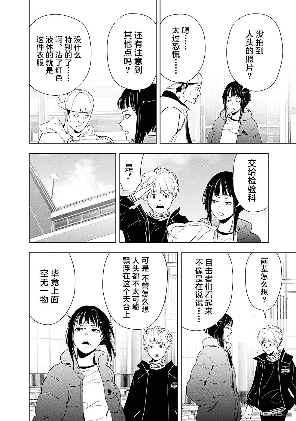 第49话 第12页