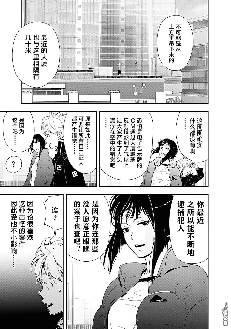 第49话 第13页