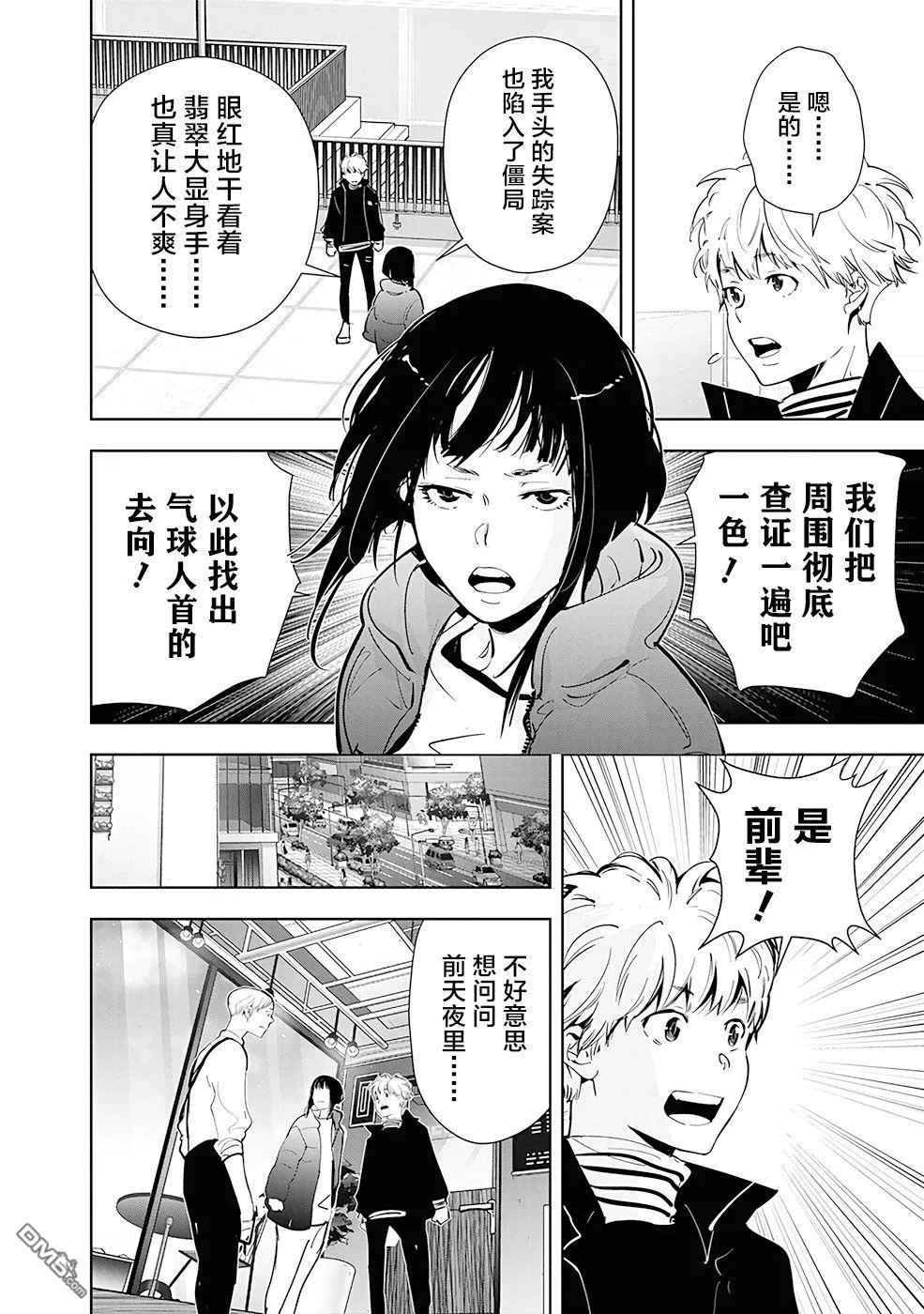 第49话 第14页