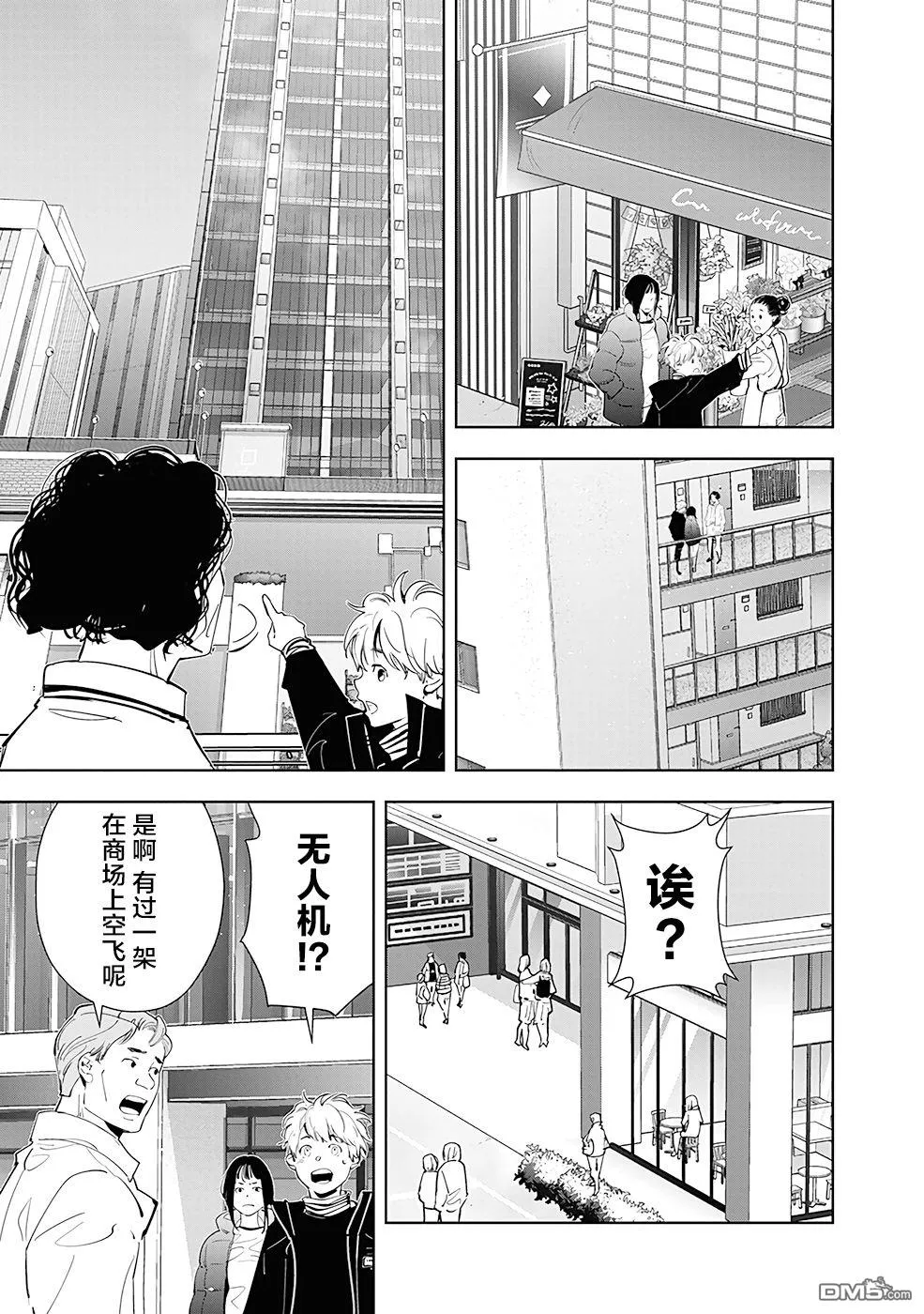 第49话 第15页