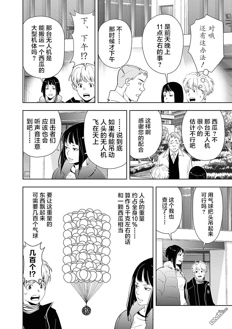 第49话 第16页
