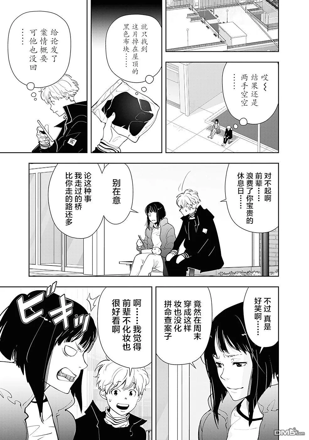 第49话 第17页
