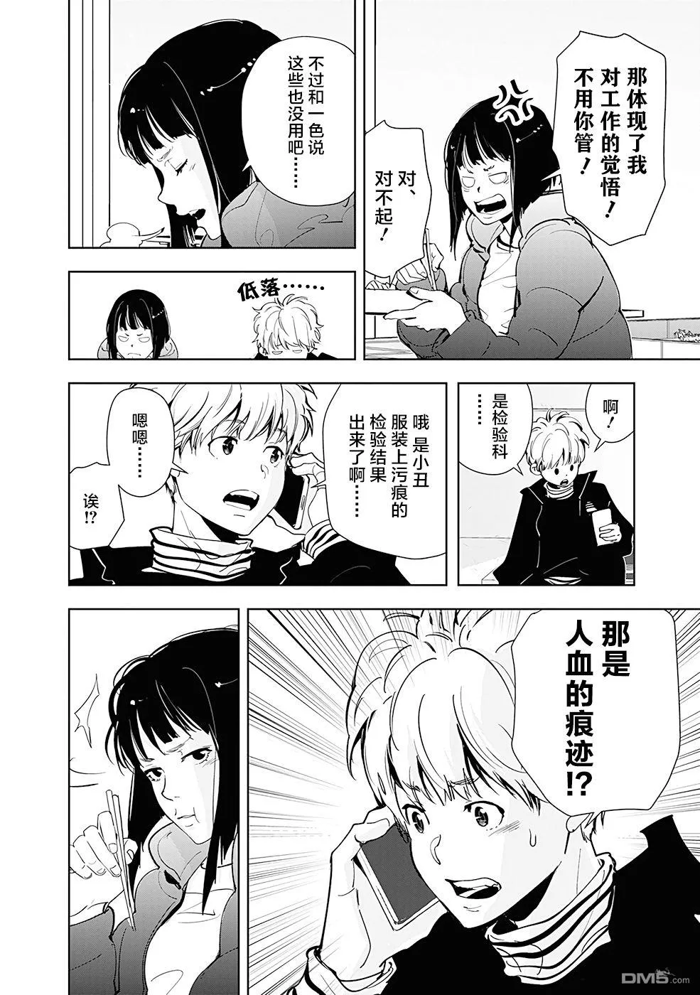 第49话 第18页