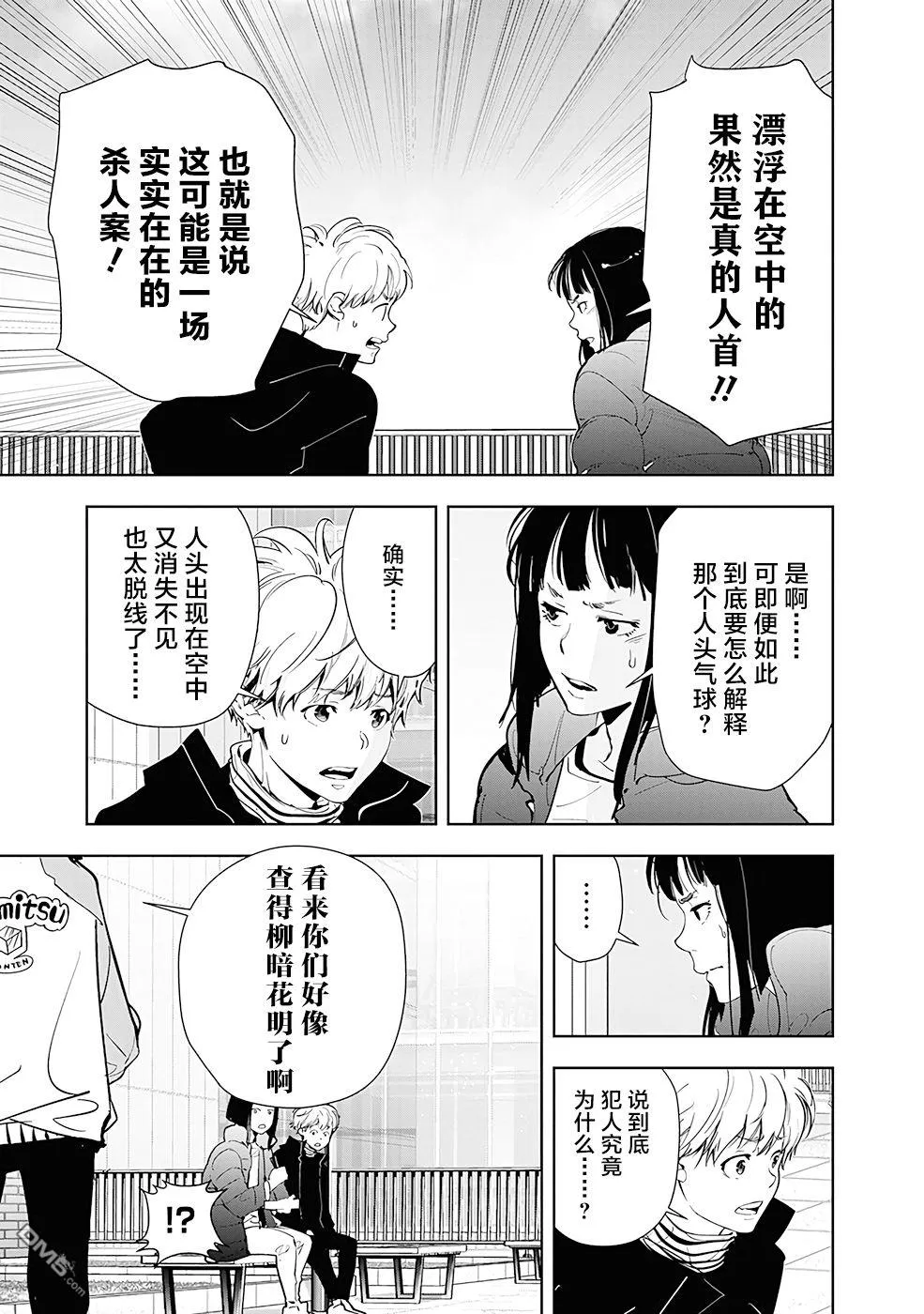 第49话 第19页