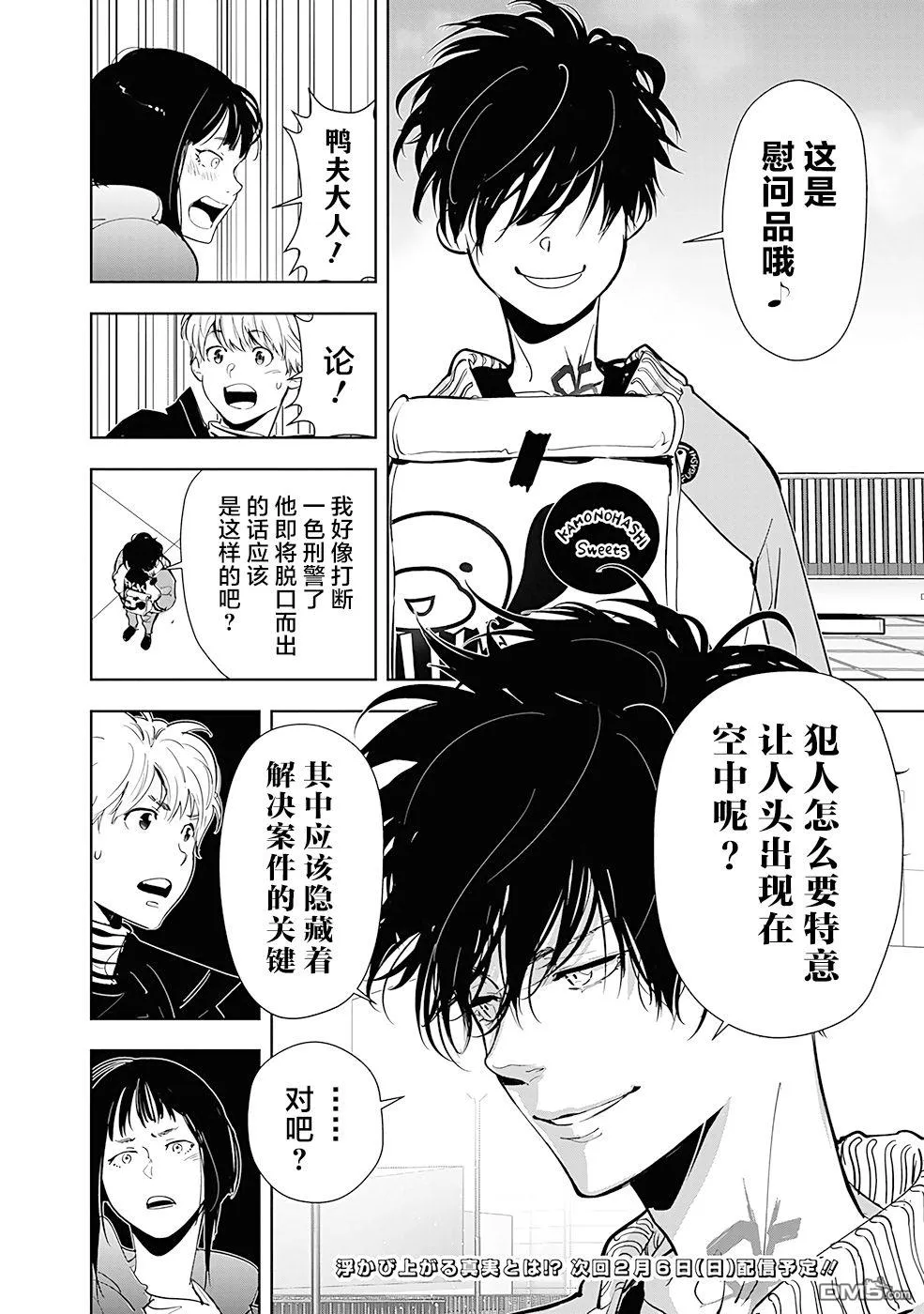 第49话 第20页