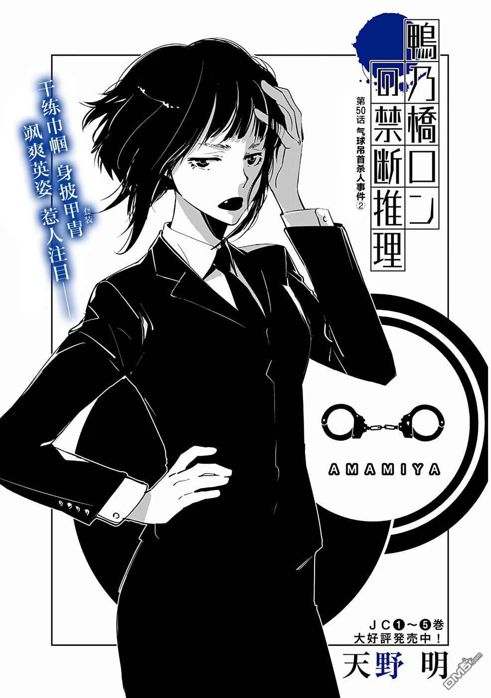 第50话 第1页