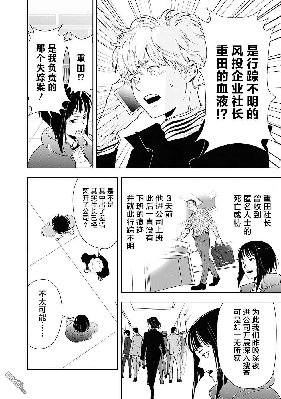 第50话 第4页