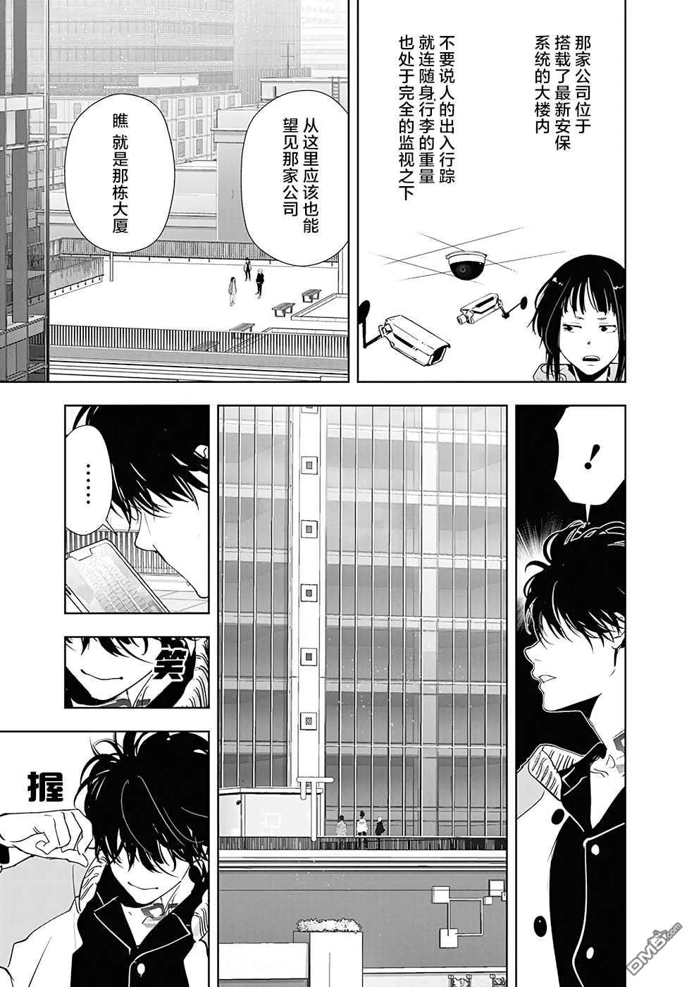 第50话 第5页