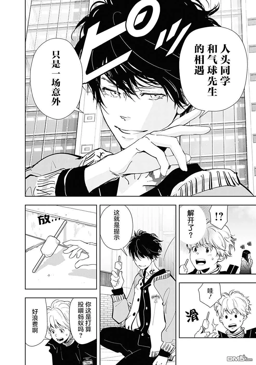 第50话 第6页