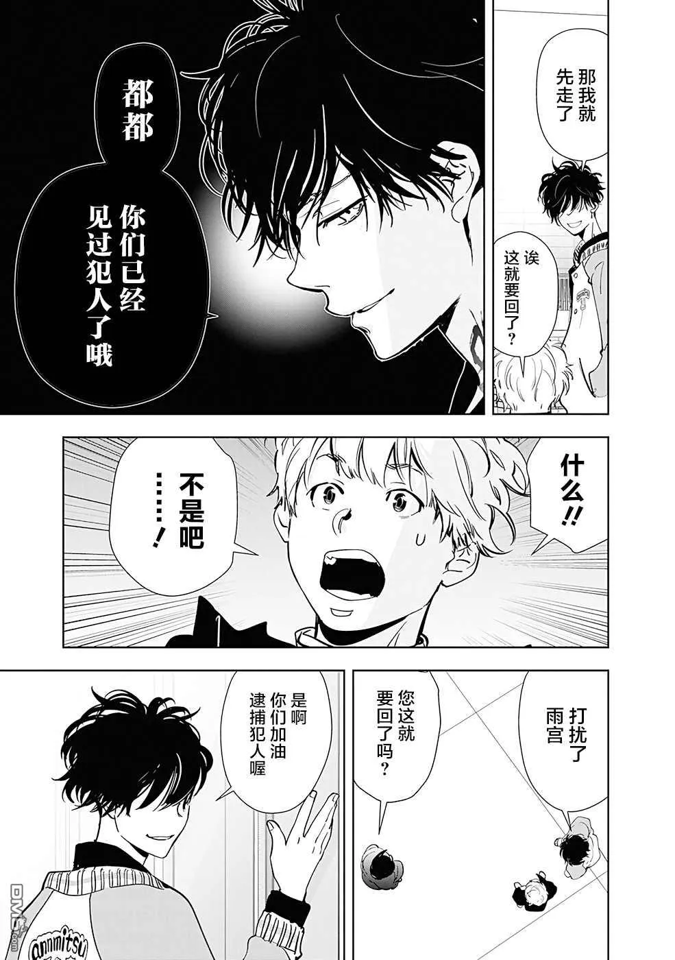 第50话 第7页