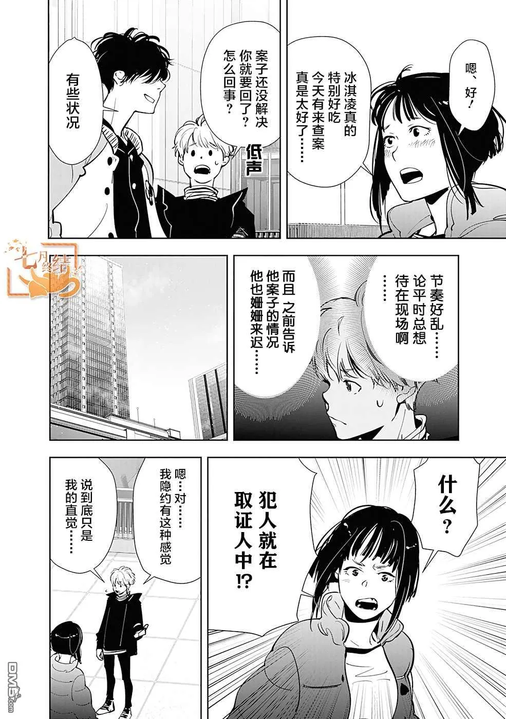 第50话 第8页