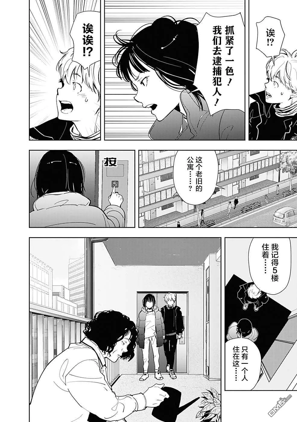 第50话 第10页