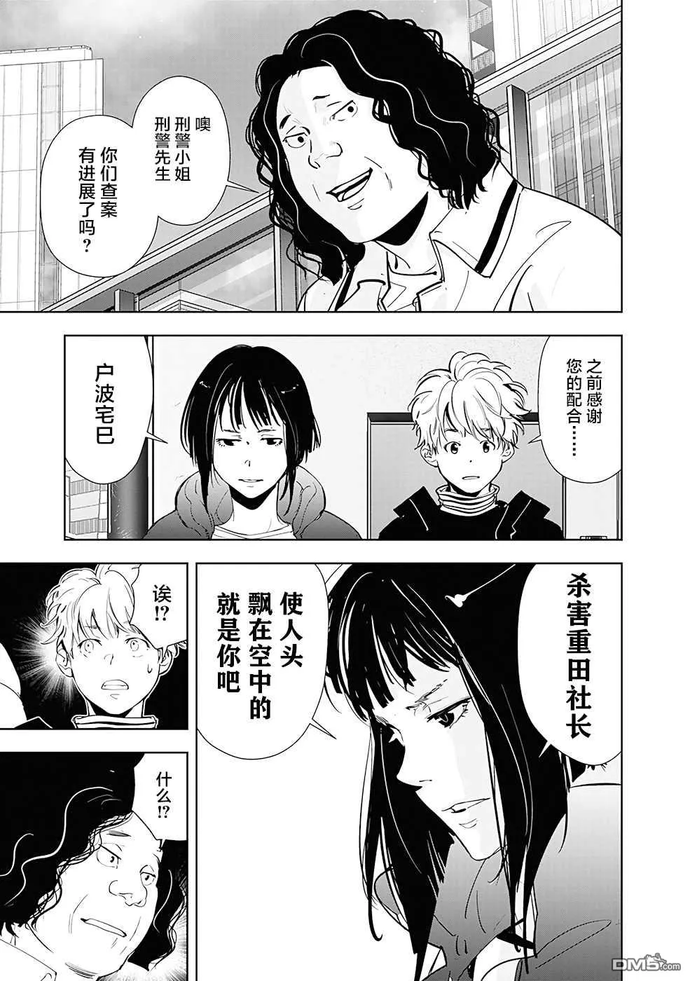 第50话 第11页
