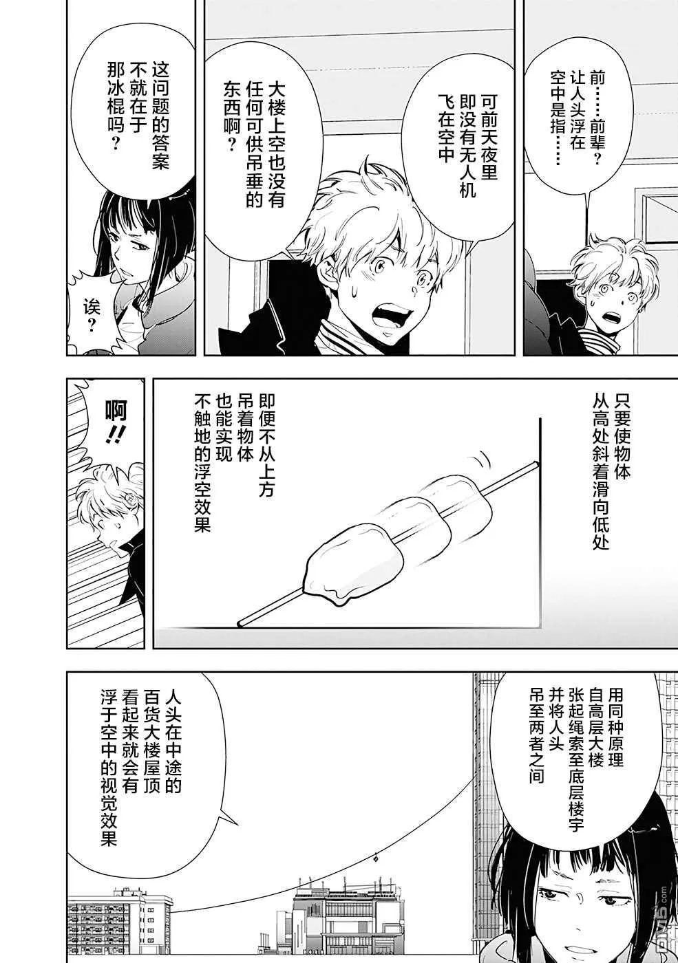 第50话 第12页