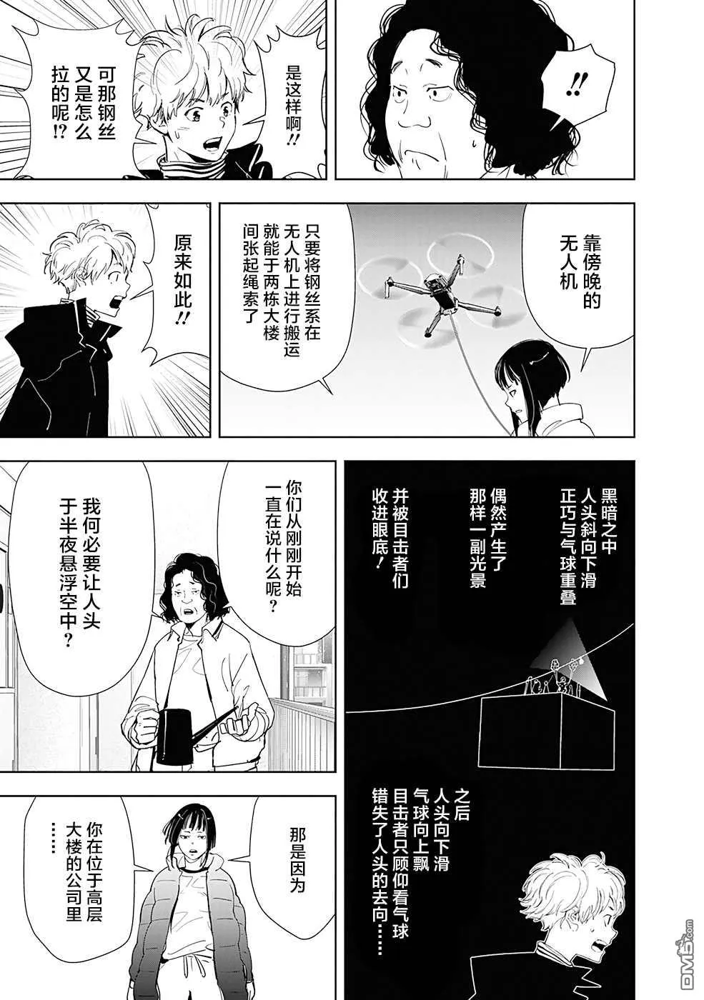 第50话 第13页