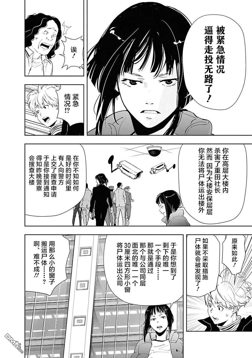 第50话 第14页