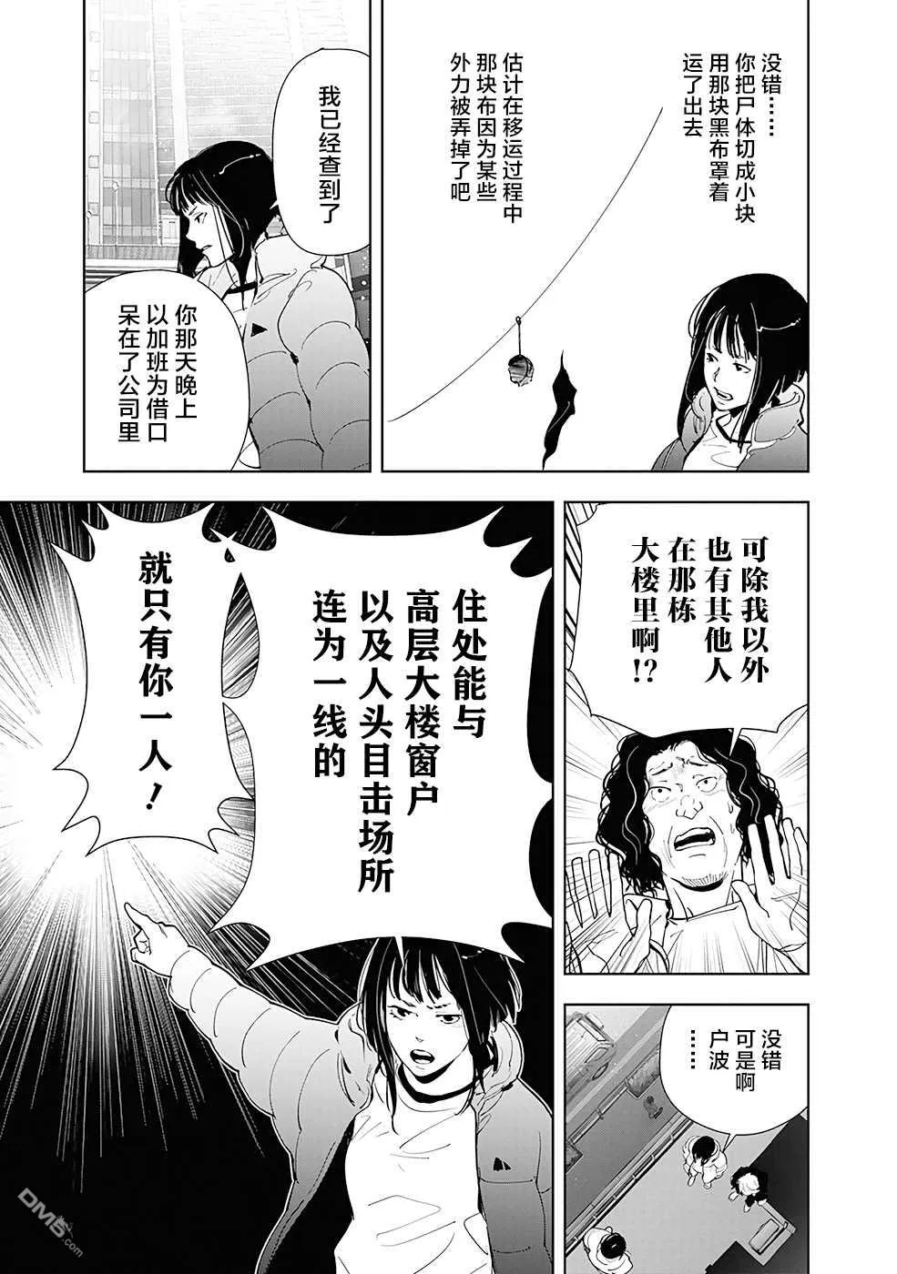 第50话 第15页
