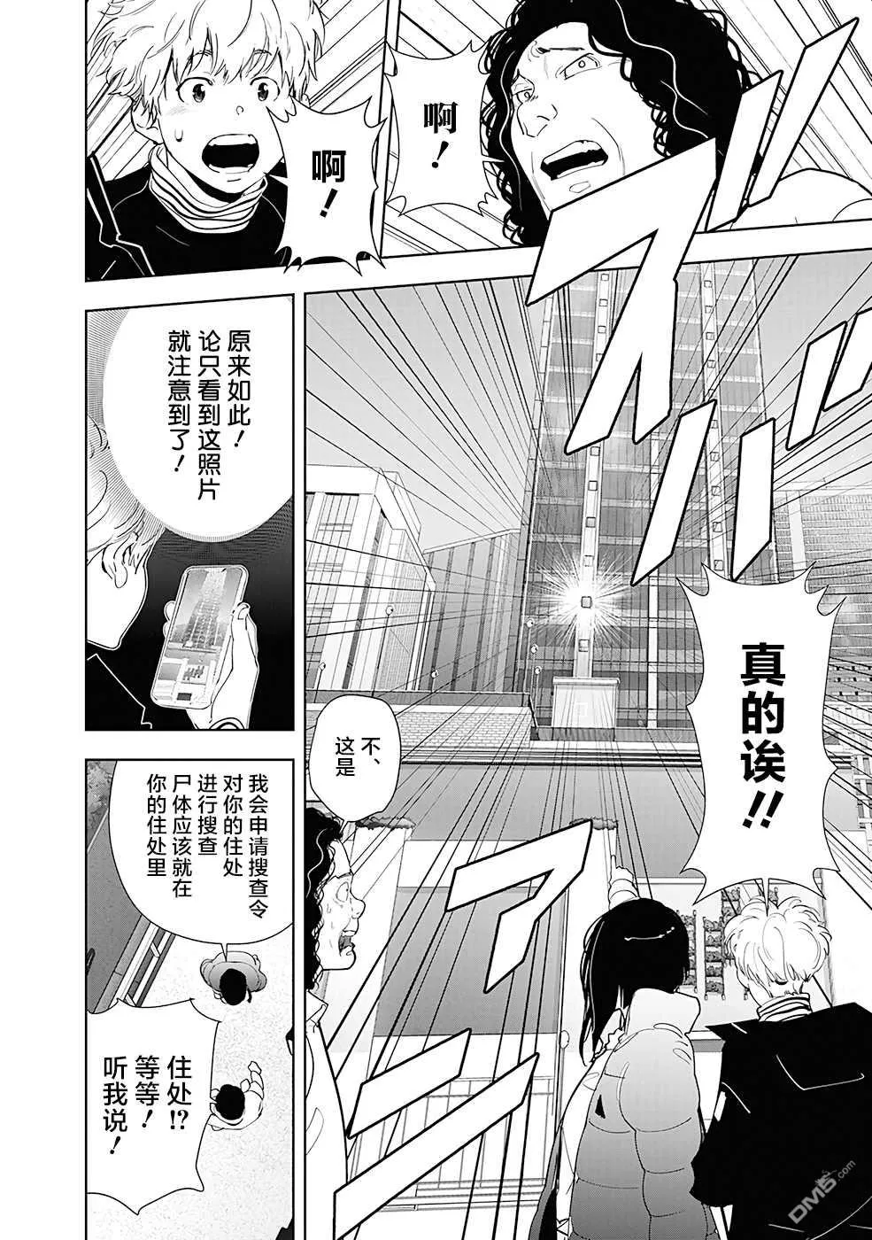 第50话 第16页